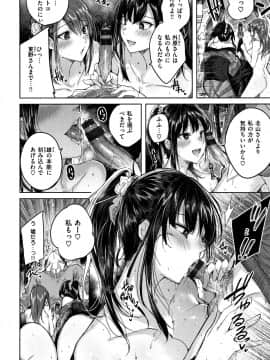 [kakao] なかだしストライク! + 8P小冊子_P108