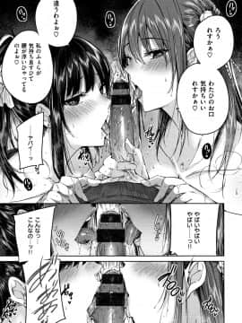 [kakao] なかだしストライク! + 8P小冊子_P109