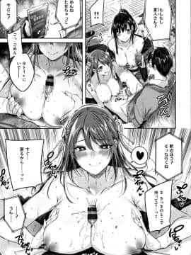 [kakao] なかだしストライク! + 8P小冊子_P111