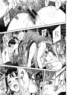 [kakao] なかだしストライク! + 8P小冊子_P119