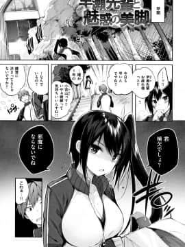 [kakao] なかだしストライク! + 8P小冊子_P123