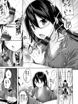 [kakao] なかだしストライク! + 8P小冊子_P167