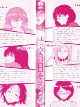 [ビフィダス] 情交の日々 + 4Pリーフレット_P000C