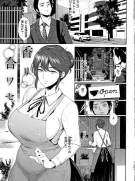 [ビフィダス] 情交の日々 + 4Pリーフレット_P005