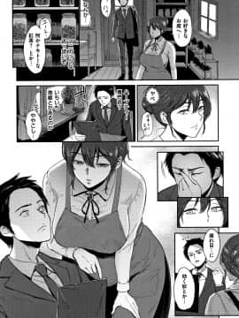 [ビフィダス] 情交の日々 + 4Pリーフレット_P006