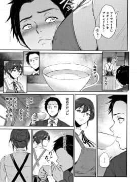 [ビフィダス] 情交の日々 + 4Pリーフレット_P007