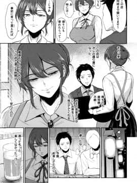 [ビフィダス] 情交の日々 + 4Pリーフレット_P009