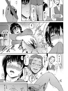 [ビフィダス] 情交の日々 + 4Pリーフレット_P049