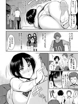 [ビフィダス] 情交の日々 + 4Pリーフレット_P084