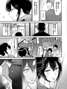 [ビフィダス] 情交の日々 + 4Pリーフレット_P177