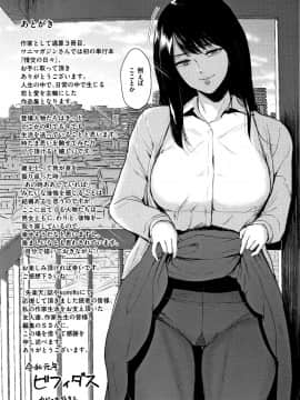 [ビフィダス] 情交の日々 + 4Pリーフレット_P195