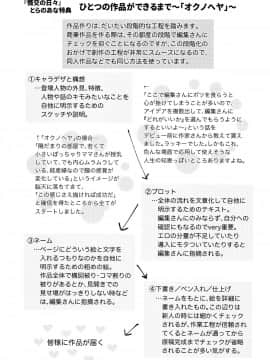 [ビフィダス] 情交の日々 + 4Pリーフレット_P198