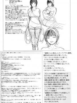 [ビフィダス] 情交の日々 + 4Pリーフレット_P199