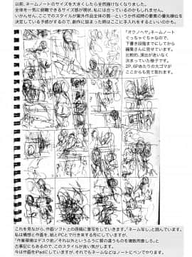 [ビフィダス] 情交の日々 + 4Pリーフレット_P200