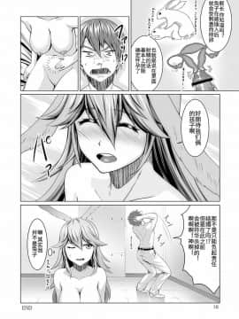 (ウォーロック个人汉化) [Go to] 年中発情期の桜さん (崩壊3rd) [DL版]_16