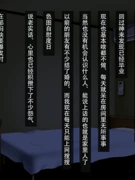 [egec个人汉化] [パラダイス・ロスト (あへ)] 家族は催眠オナホール_002_01