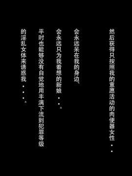[egec个人汉化] [パラダイス・ロスト (あへ)] 家族は催眠オナホール_004_03