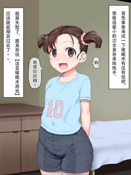 [egec个人汉化] [パラダイス・ロスト (あへ)] 家族は催眠オナホール_006_05