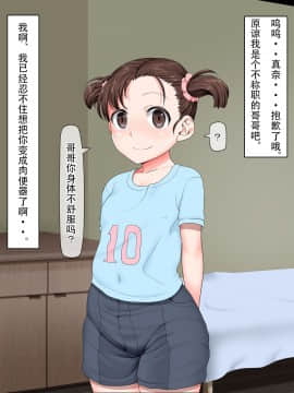 [egec个人汉化] [パラダイス・ロスト (あへ)] 家族は催眠オナホール_008_07