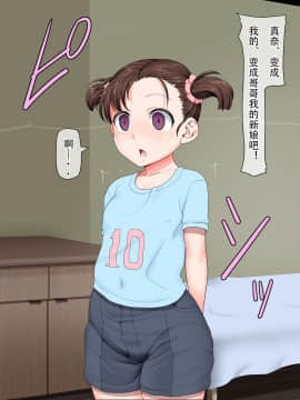 [egec个人汉化] [パラダイス・ロスト (あへ)] 家族は催眠オナホール_009_08