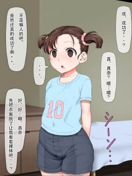 [egec个人汉化] [パラダイス・ロスト (あへ)] 家族は催眠オナホール_010_09
