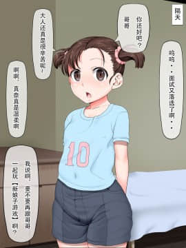 [egec个人汉化] [パラダイス・ロスト (あへ)] 家族は催眠オナホール_023_22