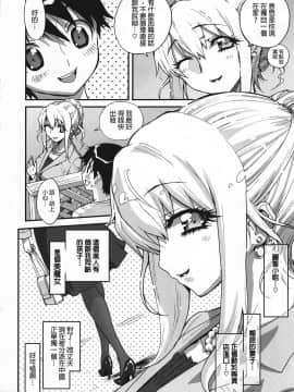 [Harper個人漢化] [無酸素堂 (美夜川はじめ)] 美魔女の花園 No.01 隣の人妻は僕の嫁_004