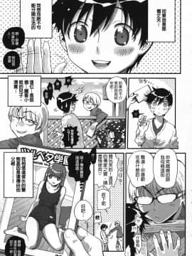 [Harper個人漢化] [無酸素堂 (美夜川はじめ)] 美魔女の花園 No.01 隣の人妻は僕の嫁_005