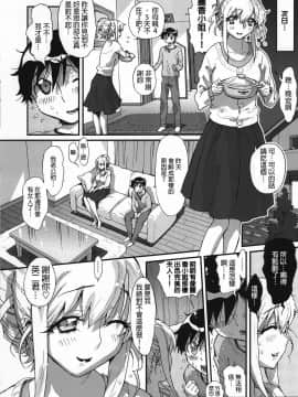 [Harper個人漢化] [無酸素堂 (美夜川はじめ)] 美魔女の花園 No.01 隣の人妻は僕の嫁_014