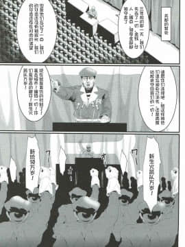 [百合勿忘草个人汉化] (C92) [燻製堂 (ベーコン)] ロケット団の野望 カントー動乱(改) (ポケットモンスター)_002