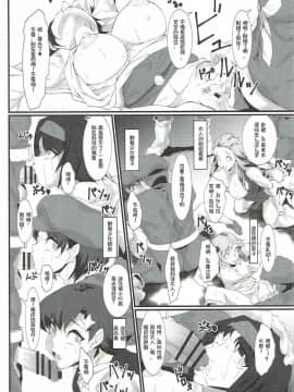 [百合勿忘草个人汉化] (C92) [燻製堂 (ベーコン)] ロケット団の野望 カントー動乱(改) (ポケットモンスター)_007