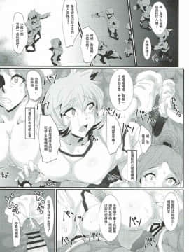 [百合勿忘草个人汉化] (C92) [燻製堂 (ベーコン)] ロケット団の野望 カントー動乱(改) (ポケットモンスター)_014