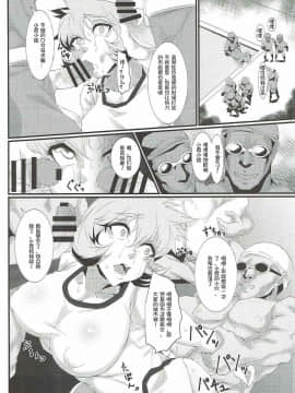 [百合勿忘草个人汉化] (C92) [燻製堂 (ベーコン)] ロケット団の野望 カントー動乱(改) (ポケットモンスター)_015