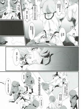 [百合勿忘草个人汉化] (C92) [燻製堂 (ベーコン)] ロケット団の野望 カントー動乱(改) (ポケットモンスター)_016