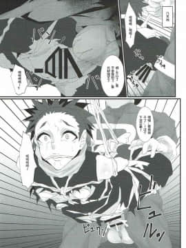 [百合勿忘草个人汉化] (C92) [燻製堂 (ベーコン)] ロケット団の野望 カントー動乱(改) (ポケットモンスター)_020