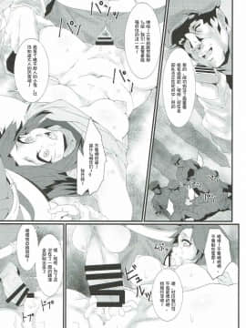 [百合勿忘草个人汉化] (C92) [燻製堂 (ベーコン)] ロケット団の野望 カントー動乱(改) (ポケットモンスター)_022