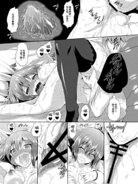 [不咕鸟汉化组] [赤兎 (復八磨直兎)] ゼシカとイチャイチャするだけの本 (アクエリオンEVOL) [DL版]_22