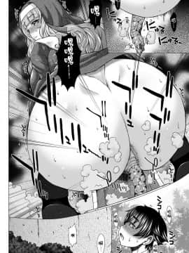 [臭鼬娘漢化組] [早乙女もんどのすけ] GOFUJYOシスター (黄金のソナタXXX その五) [DL版]_SGTG_202_004