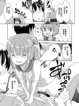 [冬野みかん] Peeing (はつじょう がーるず) [中国翻訳]_097