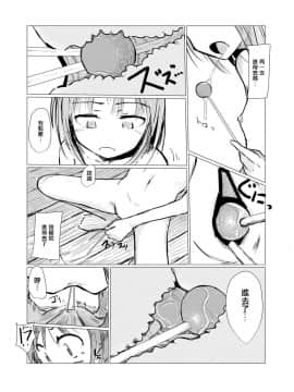 [輝夜漢化] [ろれろれ屋 (ろれる)] 少女と廃校舎_017