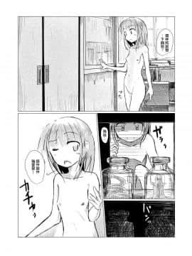 [輝夜漢化] [ろれろれ屋 (ろれる)] 少女と廃校舎_027
