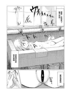 [輝夜漢化] [ろれろれ屋 (ろれる)] 少女と廃校舎_030