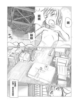 [輝夜漢化] [ろれろれ屋 (ろれる)] 少女と廃校舎_040