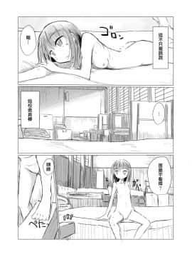 [輝夜漢化] [ろれろれ屋 (ろれる)] 少女と廃校舎_041