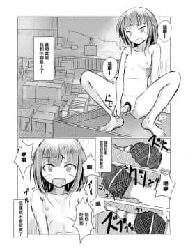 [輝夜漢化] [ろれろれ屋 (ろれる)] 少女と廃校舎_047