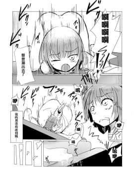 [輝夜漢化] [ろれろれ屋 (ろれる)] 少女と廃校舎_052