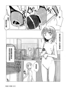 [輝夜漢化] [ろれろれ屋 (ろれる)] 少女と廃校舎_055