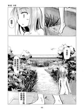 [輝夜漢化] [ろれろれ屋 (ろれる)] 少女と廃校舎_056