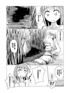 [輝夜漢化] [ろれろれ屋 (ろれる)] 少女と廃校舎_057