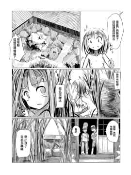 [輝夜漢化] [ろれろれ屋 (ろれる)] 少女と廃校舎_058